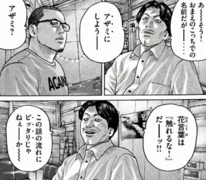 アザミの花言葉「触れるな」