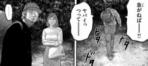 なんつってー