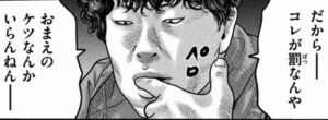 松代の部下