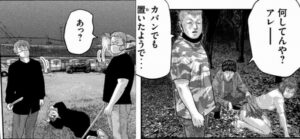 高辺