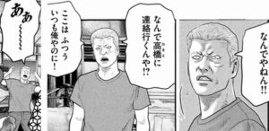 悔しいですっ
