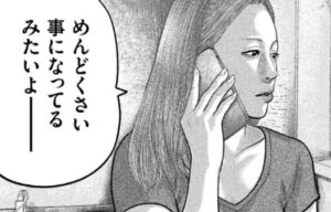 面倒事
