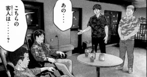 どなた？　ルーマー？