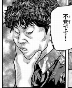 不覚です！