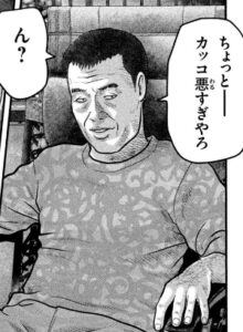 カッコ悪すぎ