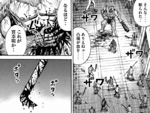 凸様斬られた
