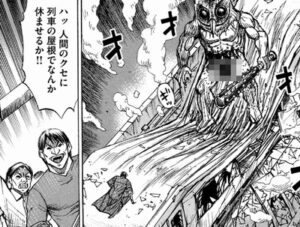 人間のクセに