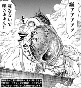 合体技