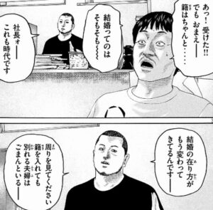 結婚