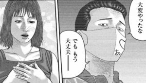 大丈夫―――