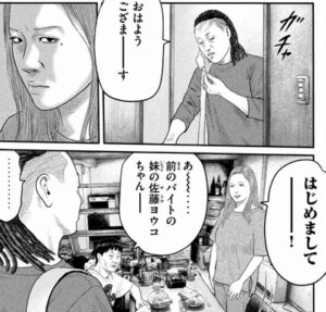 殺気