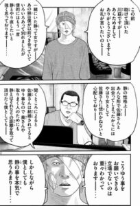 川萩の伝言