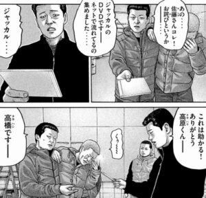 ジャッカル富岡のDVD