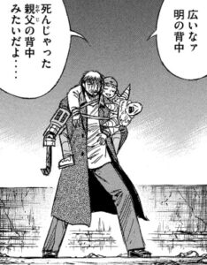 勝次　背負う