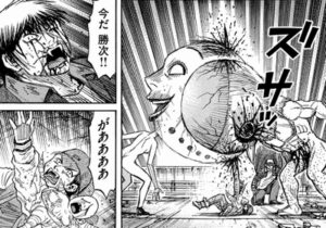 串刺し
