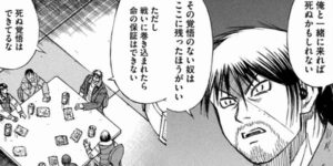覚悟してる？