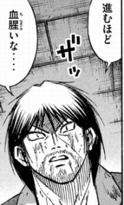 血腥い