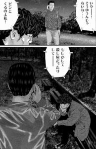殺し屋