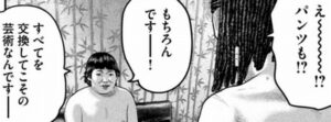 芸術家
