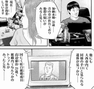 さざなみニュース