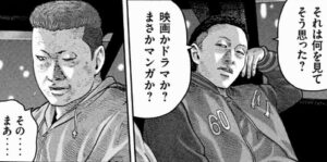 映画かドラマか漫画か