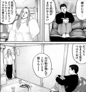 火の粉がふりかかる