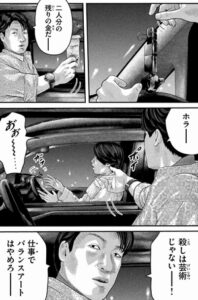 殺しは芸術ではない