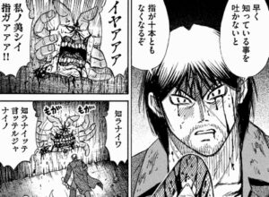 指詰め