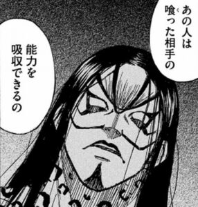 豹丸の能力