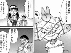拷問さん