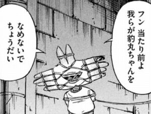 拷問中の拷問野郎