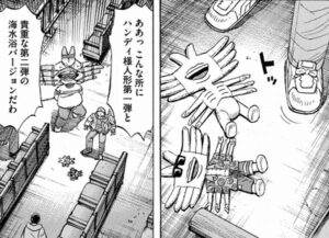 ハンディハンディ様人形