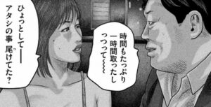 なんつって