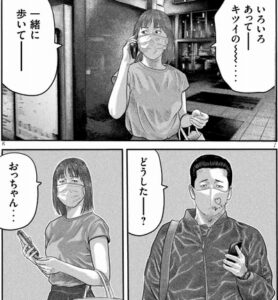 レンタルおっちゃん