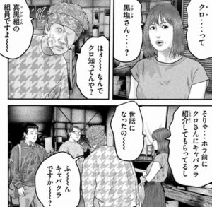 川萩