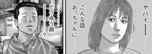 あの顔