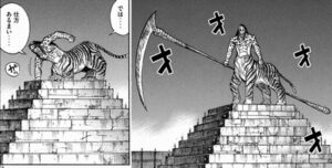 豹丸の鎌