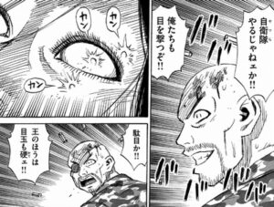 蟲の王め