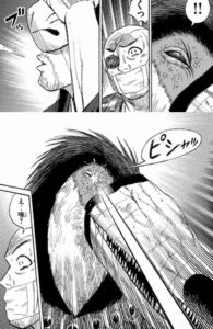 めつばし