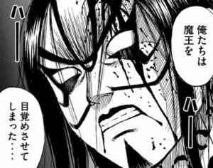 魔王