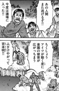 ちくしょう　ふざけやがって