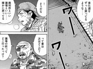 ハゲの記憶力
