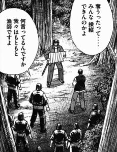 元漁師