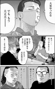 大丈夫