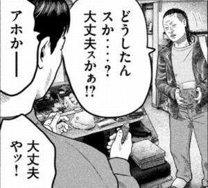 ユーカリ　大丈夫