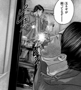 腐った玉ネギ