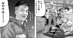 かぶった男