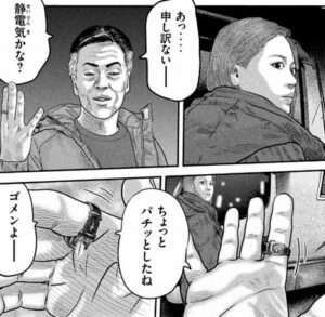 静電気　針