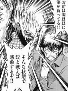 傷で感染