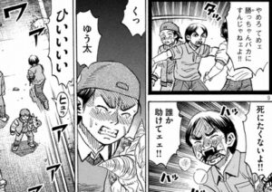 ゆう太